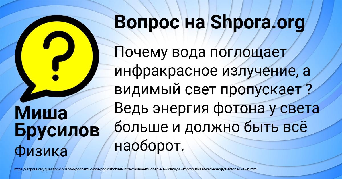 Картинка с текстом вопроса от пользователя Миша Брусилов