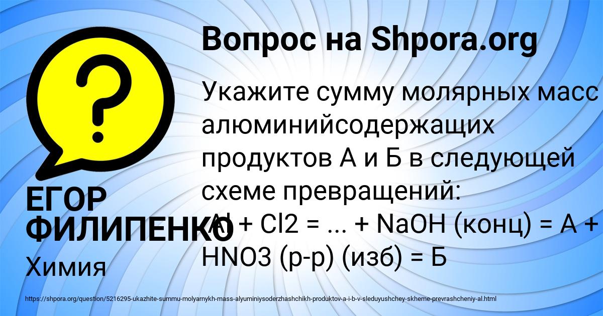 Картинка с текстом вопроса от пользователя ЕГОР ФИЛИПЕНКО