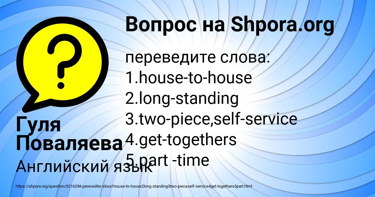 Картинка с текстом вопроса от пользователя Гуля Поваляева