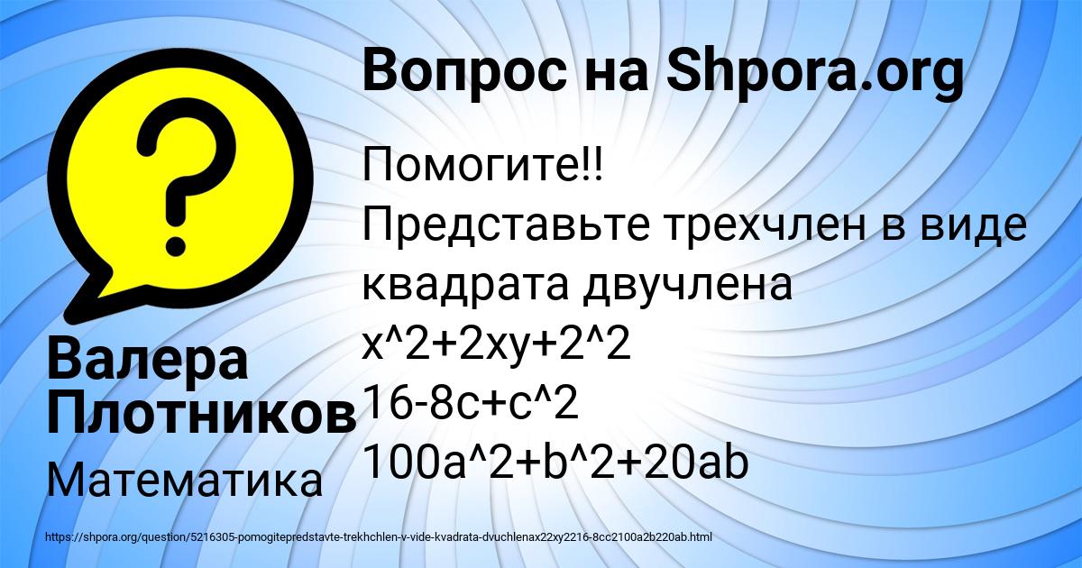 Картинка с текстом вопроса от пользователя Валера Плотников