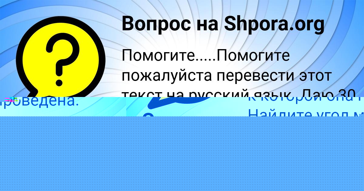 Картинка с текстом вопроса от пользователя Славик Савенко
