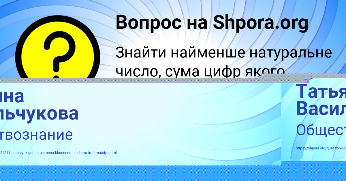 Картинка с текстом вопроса от пользователя AZAMAT BIKOVEC