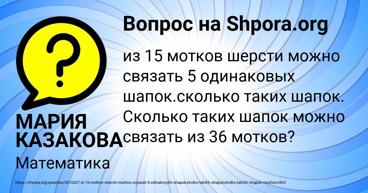 Картинка с текстом вопроса от пользователя МАРИЯ КАЗАКОВА