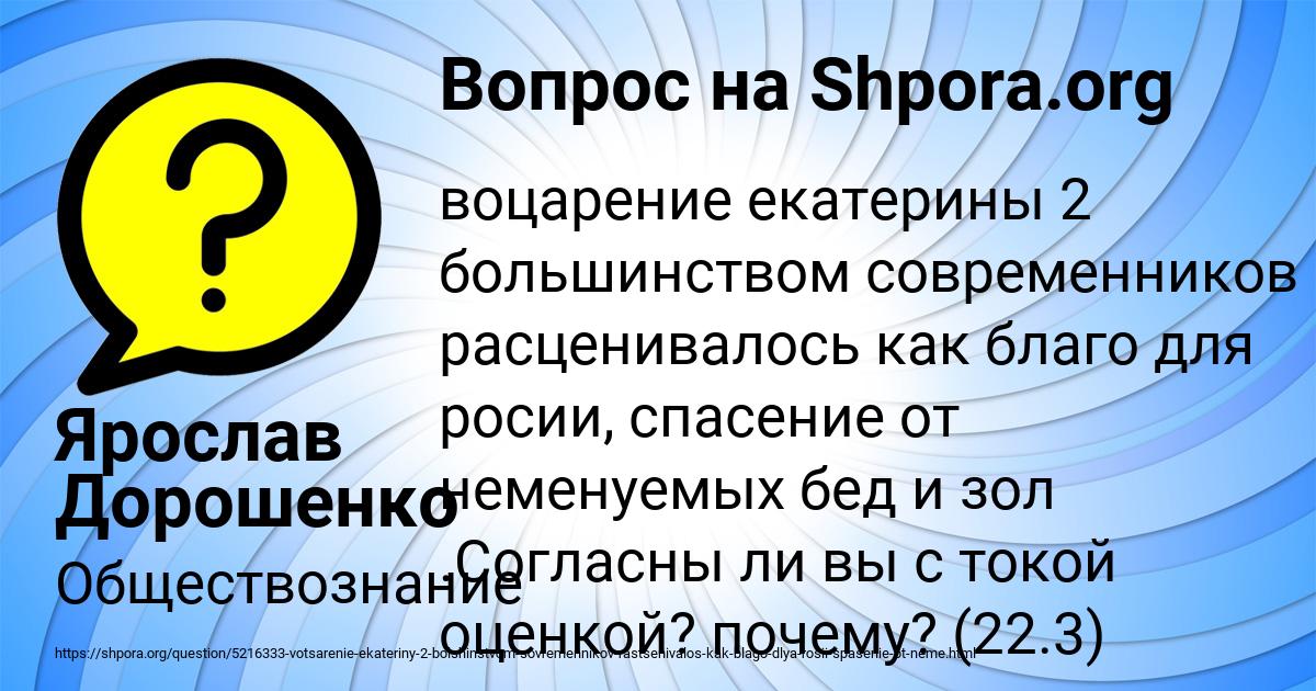 Картинка с текстом вопроса от пользователя Ярослав Дорошенко