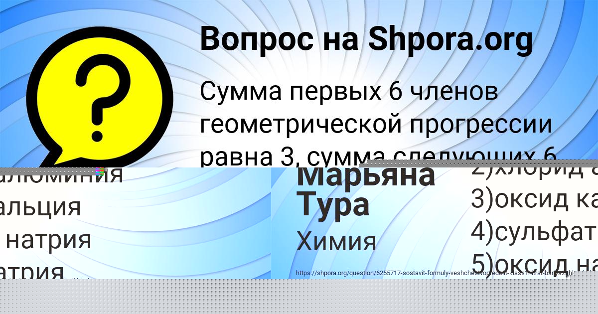 Картинка с текстом вопроса от пользователя НАТАЛЬЯ ОРЛЕНКО