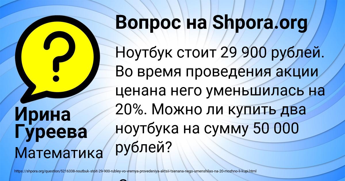 Картинка с текстом вопроса от пользователя Ирина Гуреева