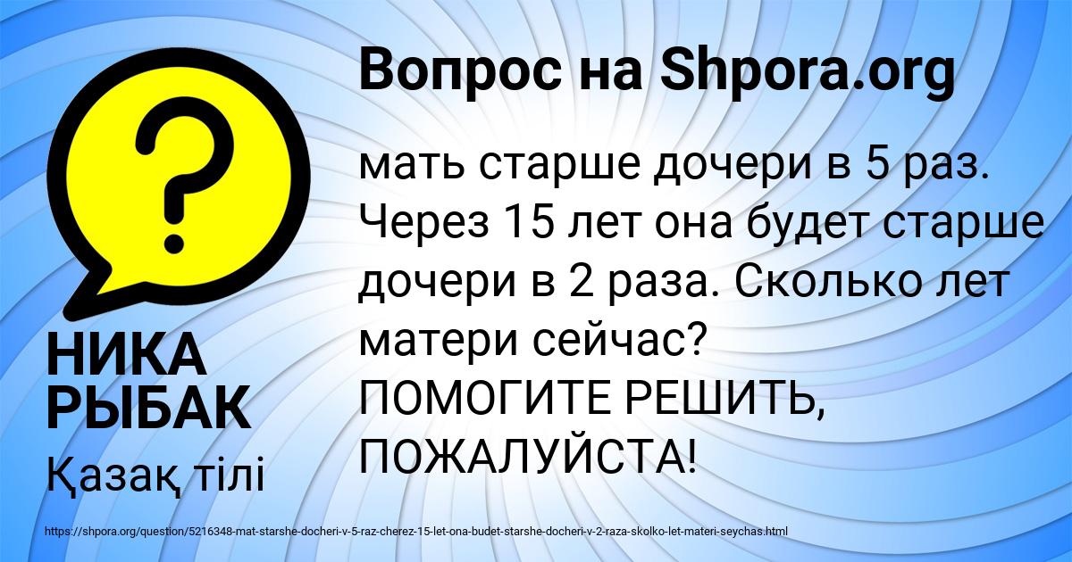 Картинка с текстом вопроса от пользователя НИКА РЫБАК