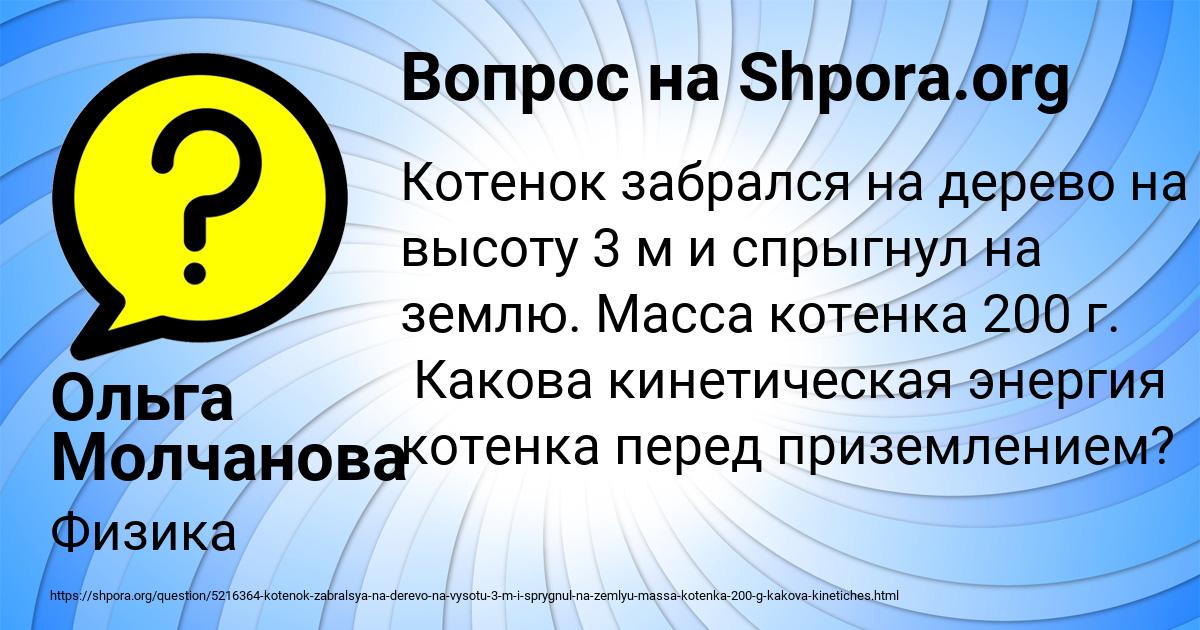 Картинка с текстом вопроса от пользователя Ольга Молчанова