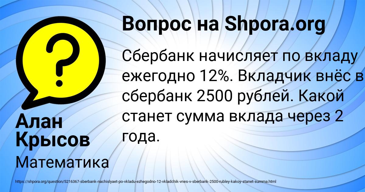 Картинка с текстом вопроса от пользователя Алан Крысов