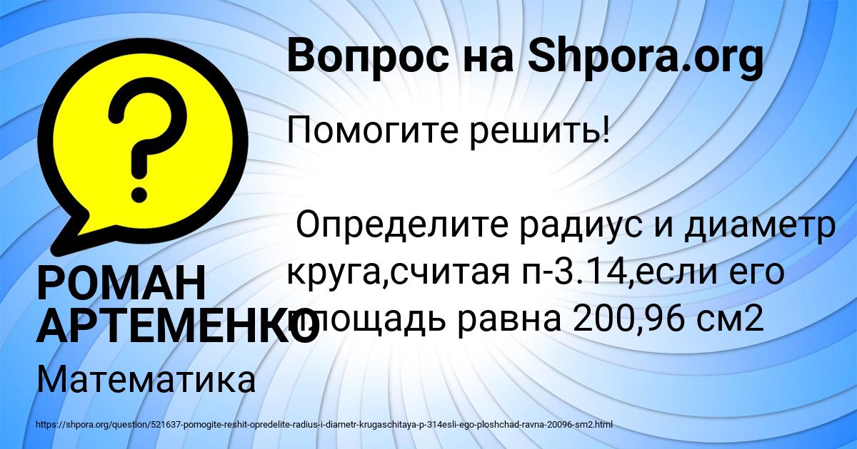 Картинка с текстом вопроса от пользователя РОМАН АРТЕМЕНКО