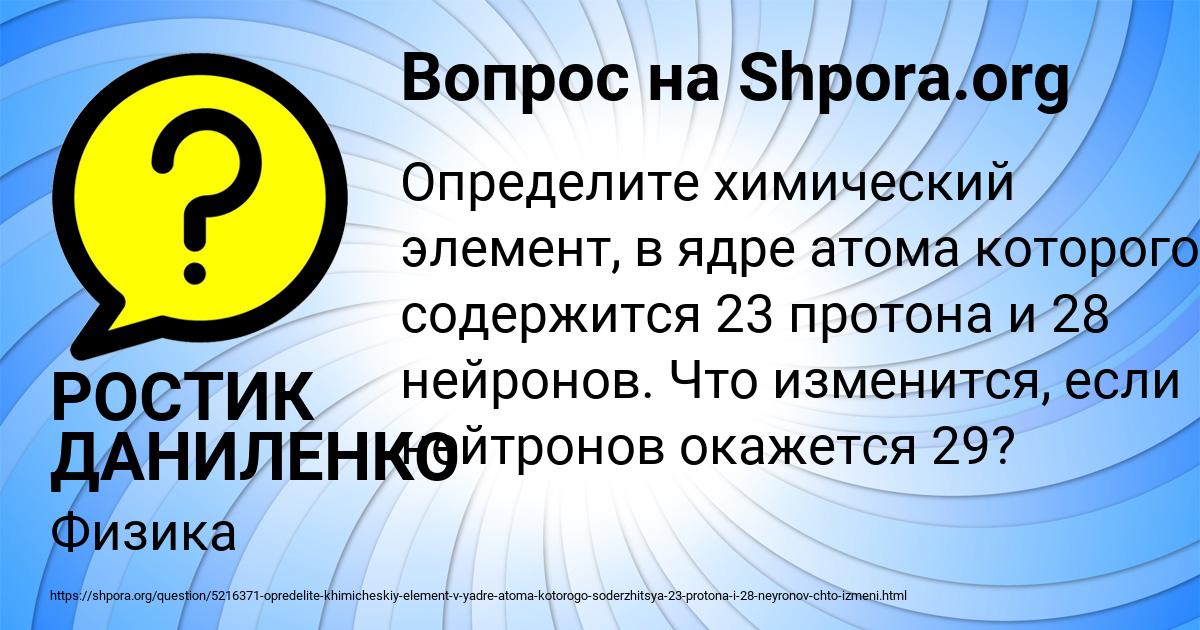 Картинка с текстом вопроса от пользователя РОСТИК ДАНИЛЕНКО