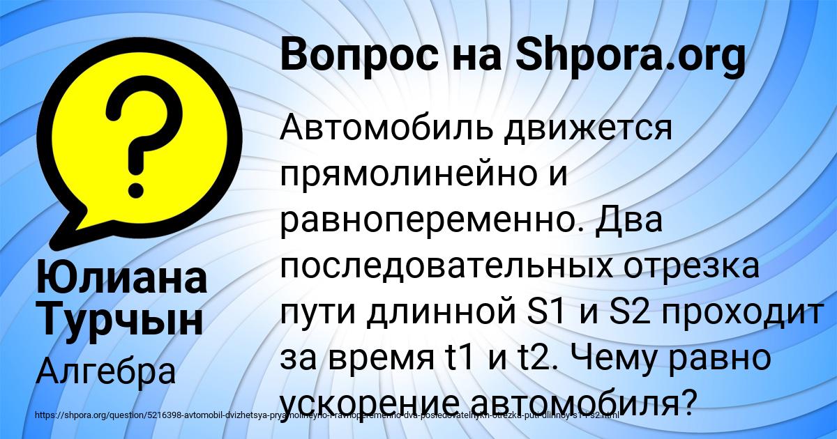 Картинка с текстом вопроса от пользователя Юлиана Турчын