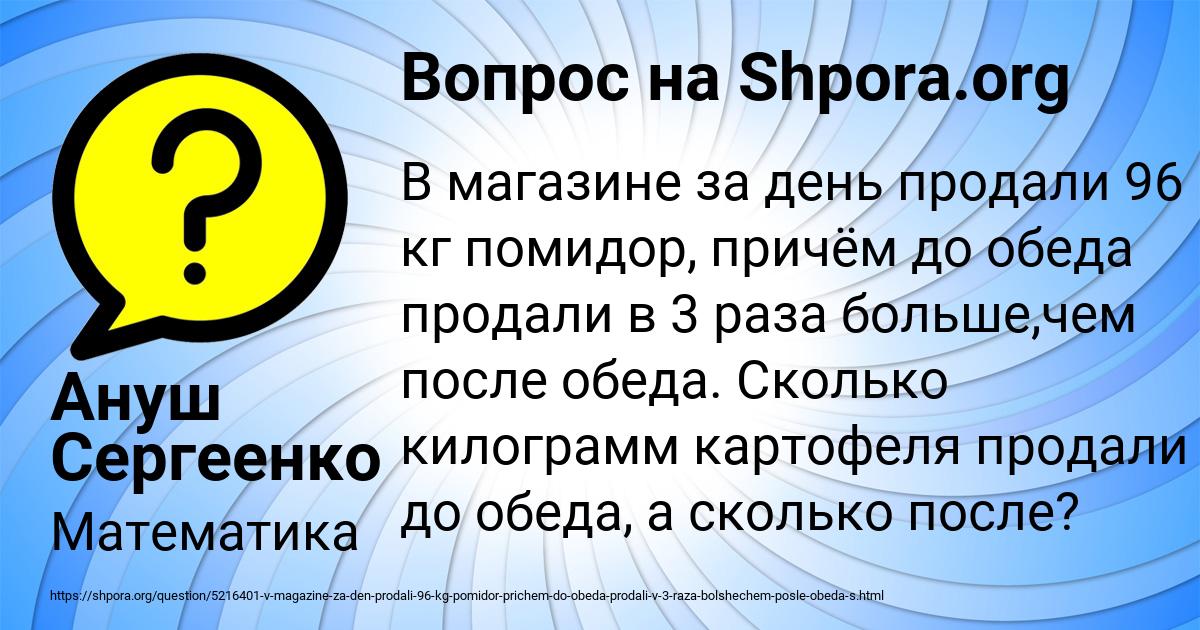 Картинка с текстом вопроса от пользователя Ануш Сергеенко