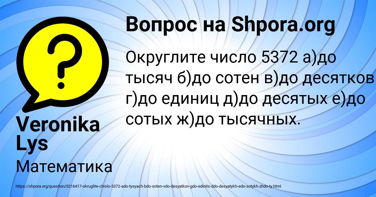 Картинка с текстом вопроса от пользователя Veronika Lys