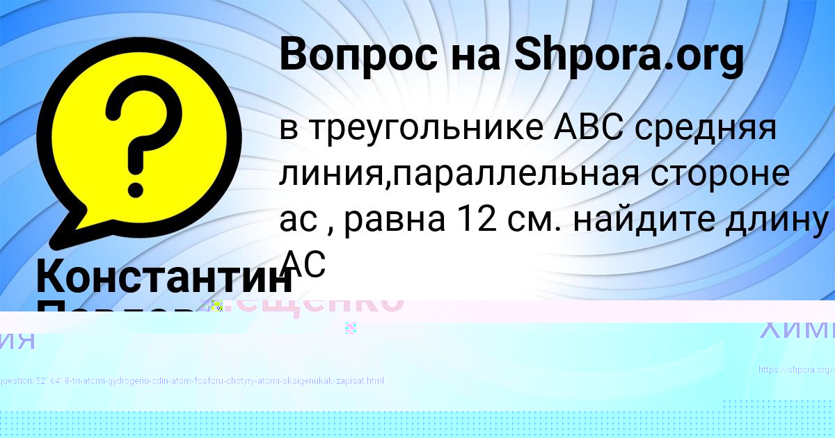 Картинка с текстом вопроса от пользователя Алан Лещенко