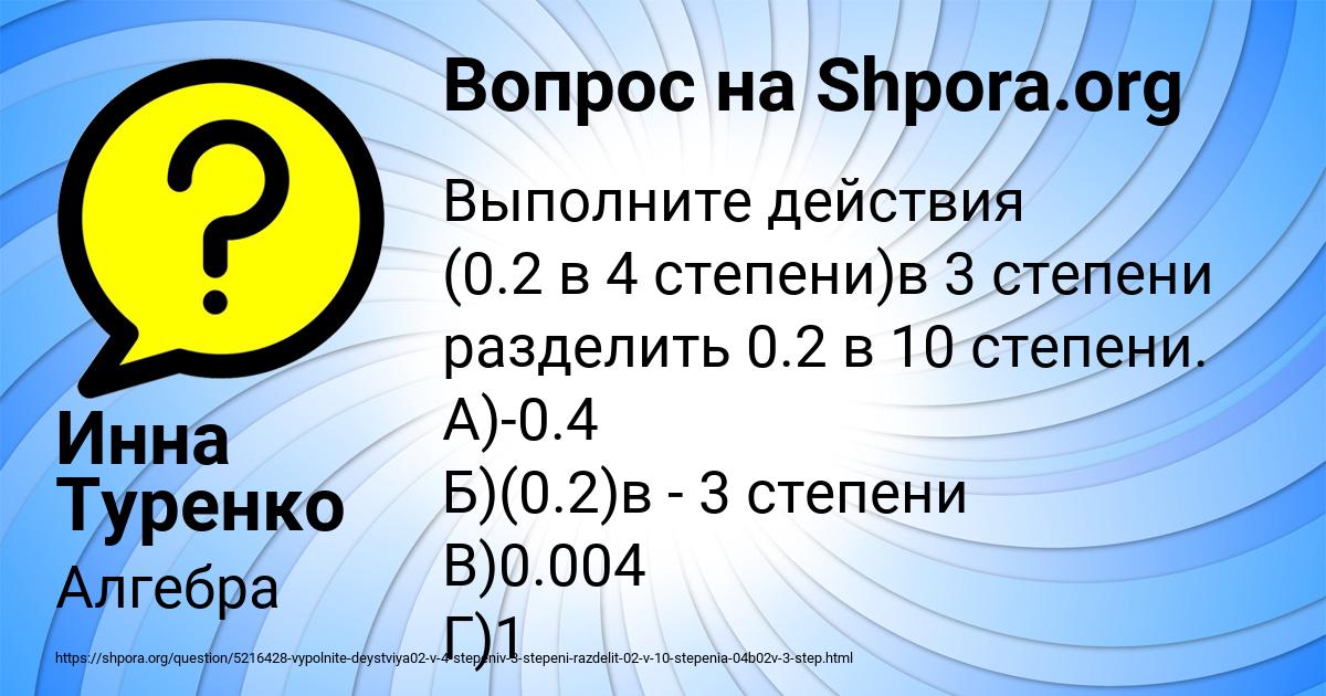 Картинка с текстом вопроса от пользователя Инна Туренко