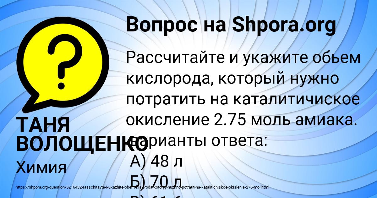 Картинка с текстом вопроса от пользователя ТАНЯ ВОЛОЩЕНКО