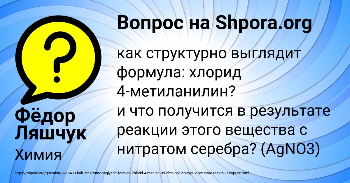 Картинка с текстом вопроса от пользователя Фёдор Ляшчук