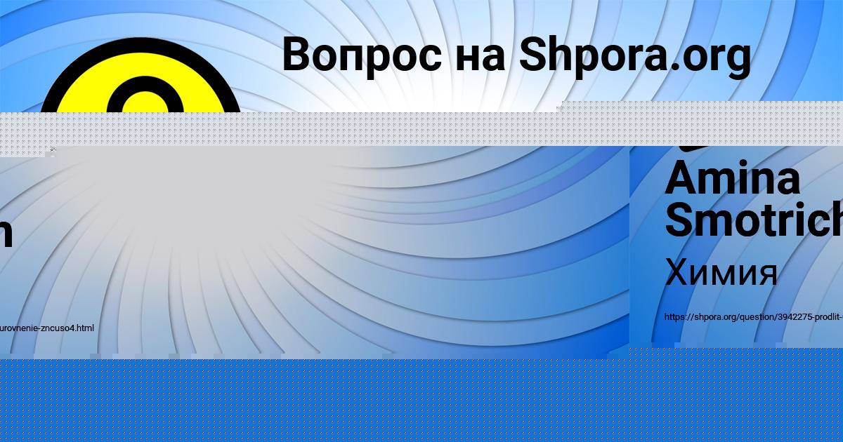 Картинка с текстом вопроса от пользователя Соня Берестнева