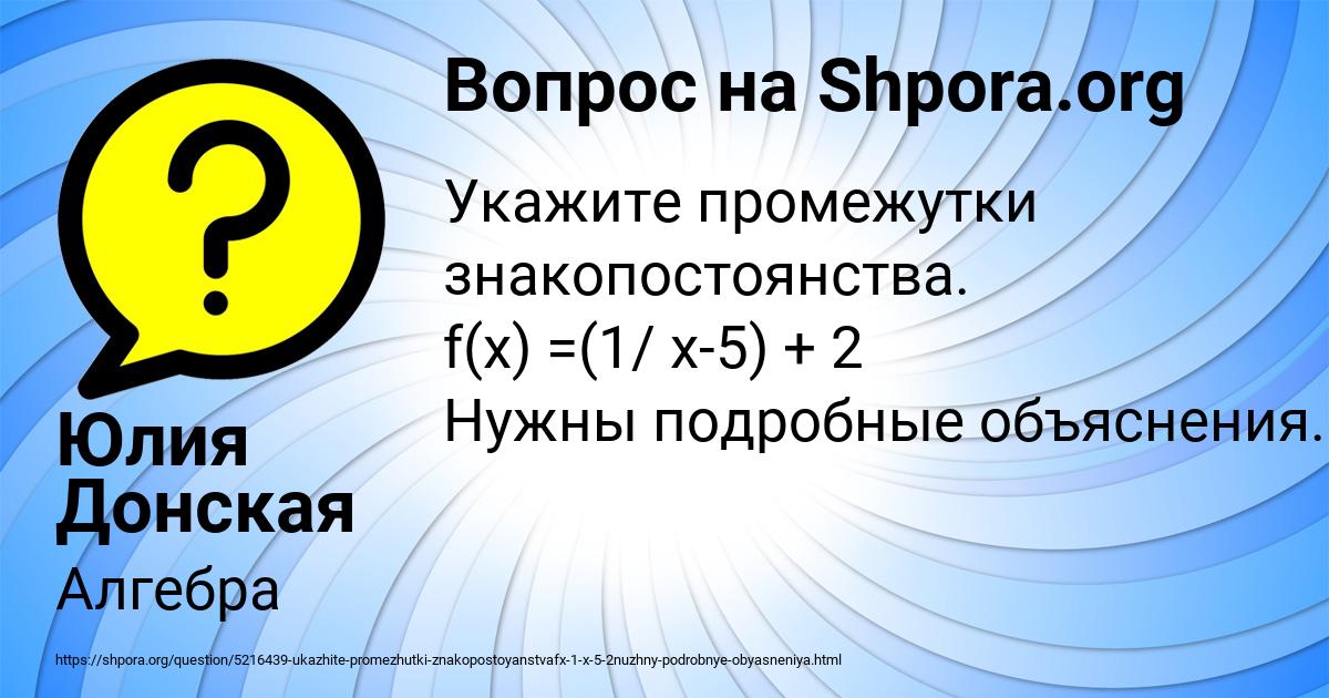 Картинка с текстом вопроса от пользователя Юлия Донская