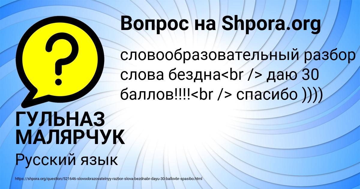 Картинка с текстом вопроса от пользователя ГУЛЬНАЗ МАЛЯРЧУК