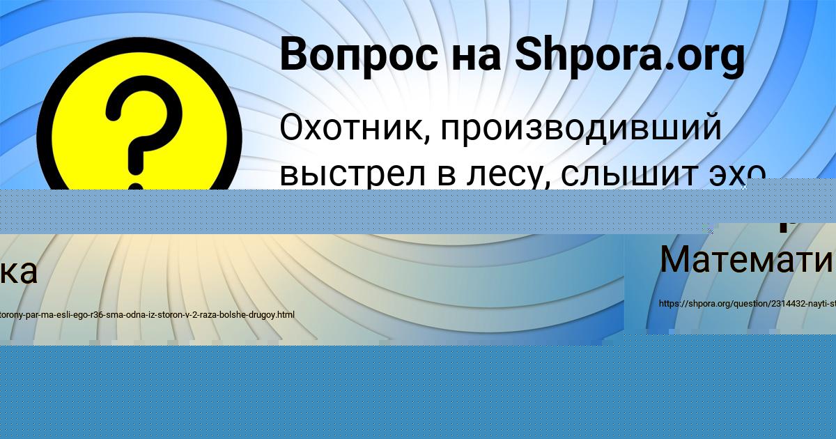 Картинка с текстом вопроса от пользователя СТЕПА КАТАЕВ