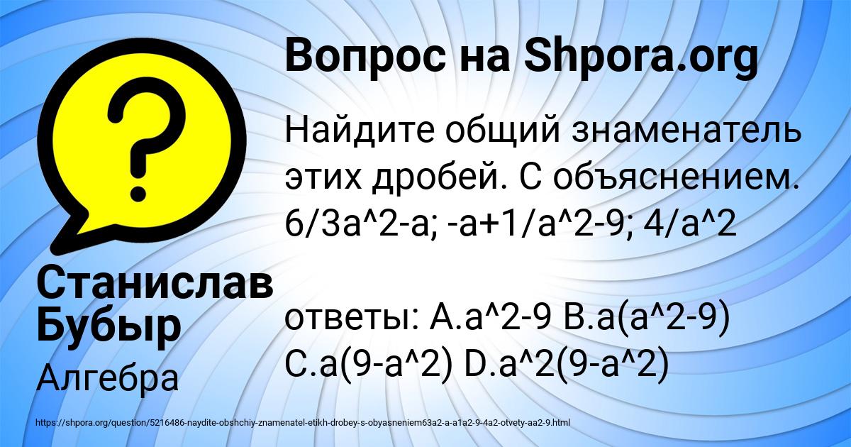 Картинка с текстом вопроса от пользователя Станислав Бубыр