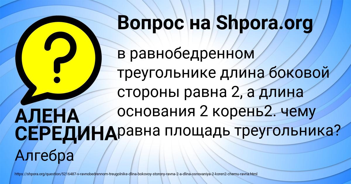 Картинка с текстом вопроса от пользователя АЛЕНА СЕРЕДИНА