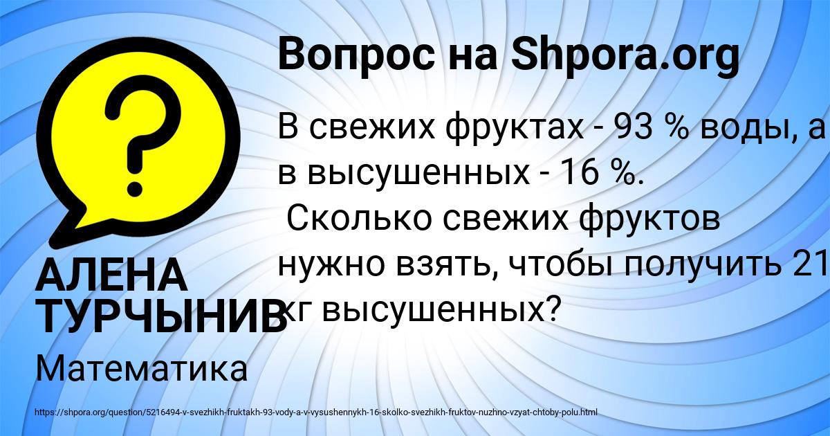 Картинка с текстом вопроса от пользователя АЛЕНА ТУРЧЫНИВ