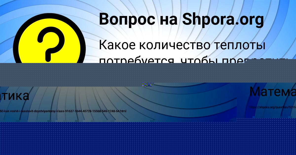 Картинка с текстом вопроса от пользователя Вика Мельник