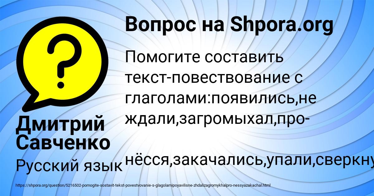 Картинка с текстом вопроса от пользователя Дмитрий Савченко