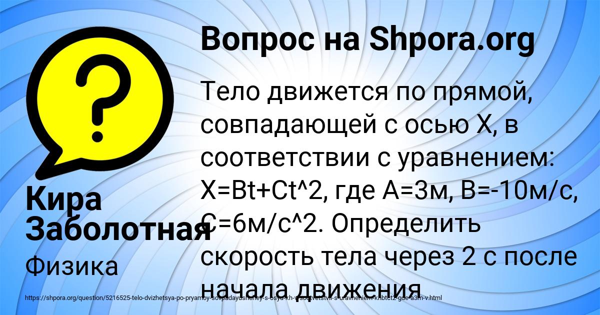 Картинка с текстом вопроса от пользователя Кира Заболотная