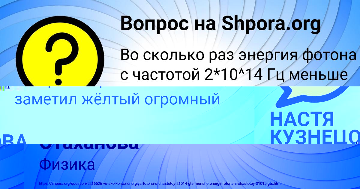 Картинка с текстом вопроса от пользователя Софья Стаханова
