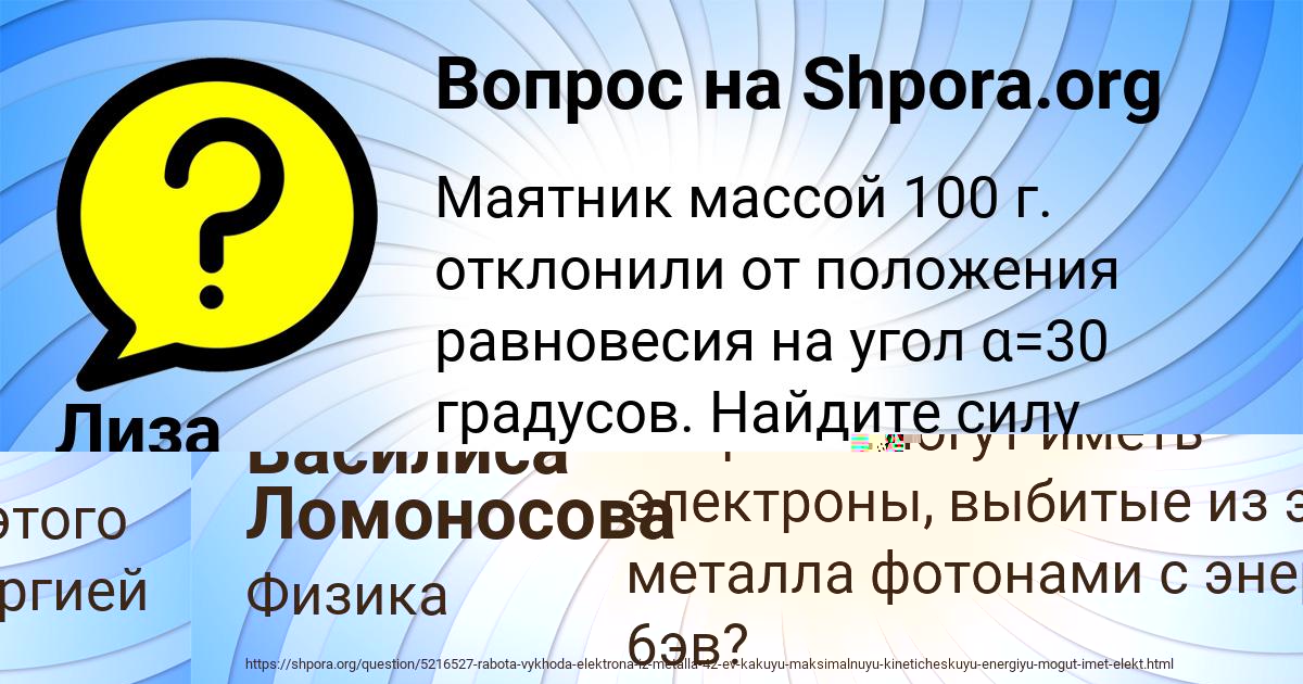 Картинка с текстом вопроса от пользователя Василиса Ломоносова