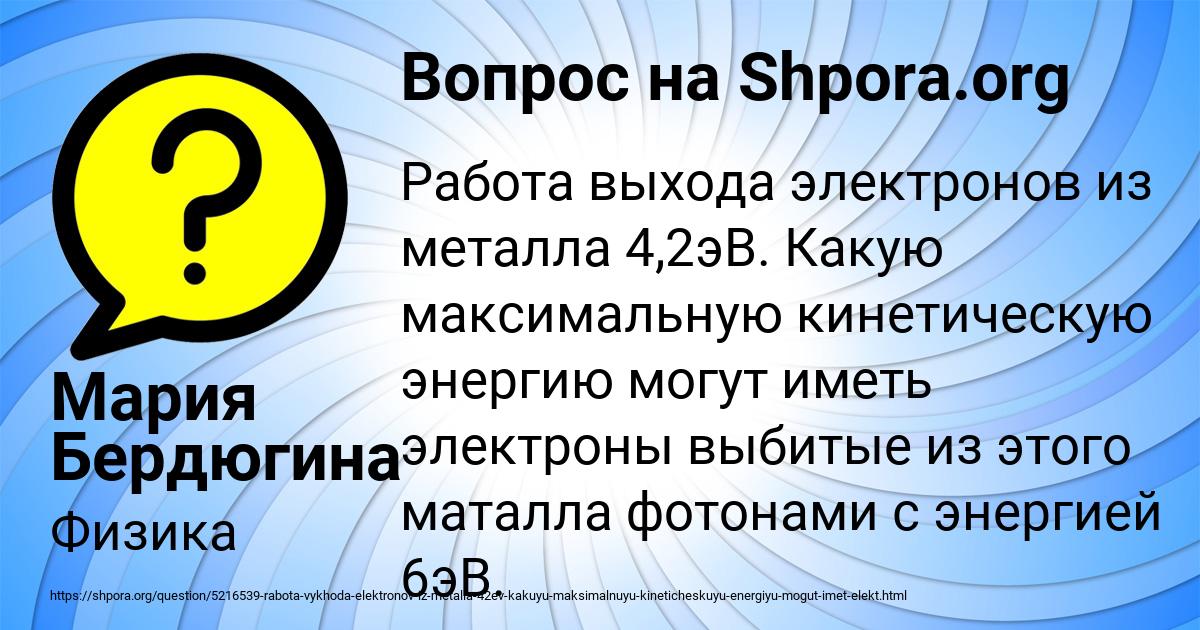 Картинка с текстом вопроса от пользователя Мария Бердюгина