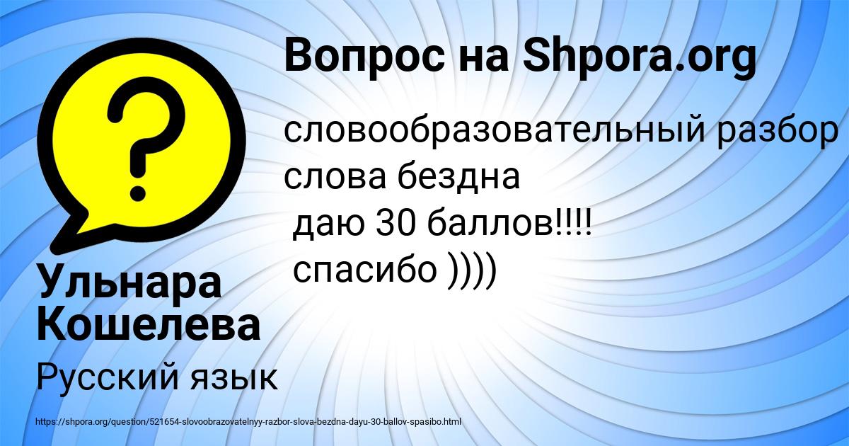 Картинка с текстом вопроса от пользователя Ульнара Кошелева