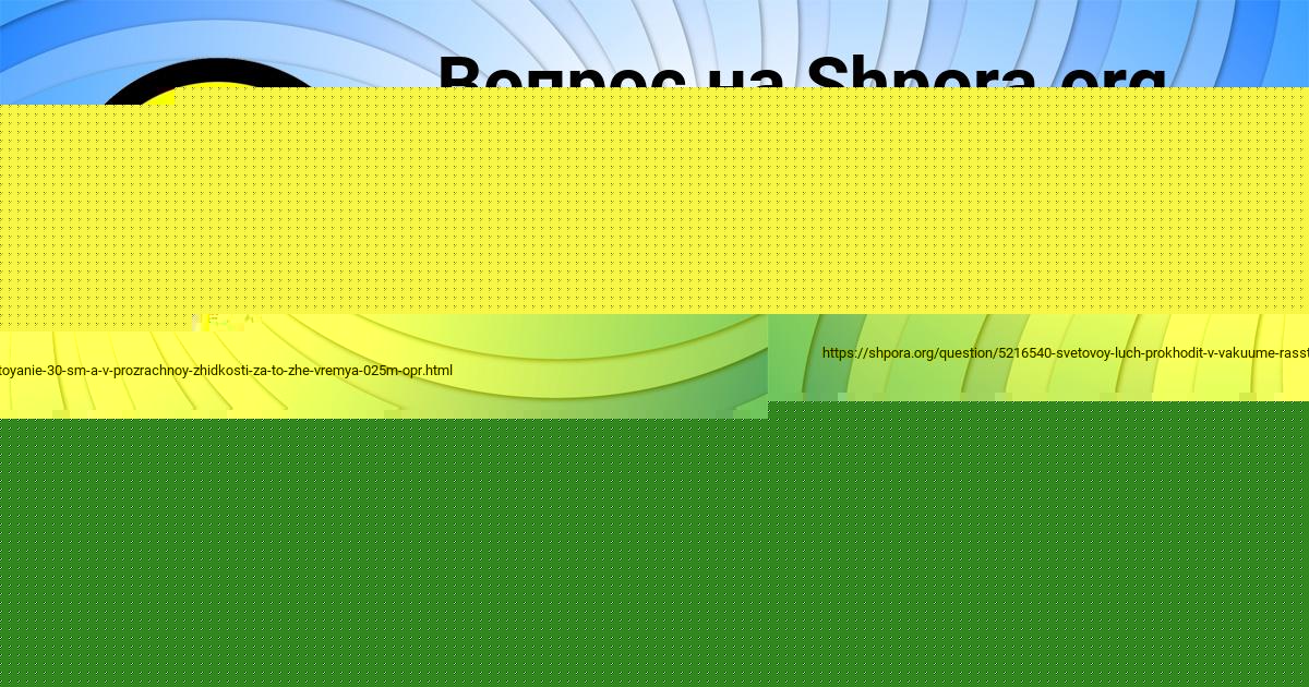 Картинка с текстом вопроса от пользователя DARINA PYSAR