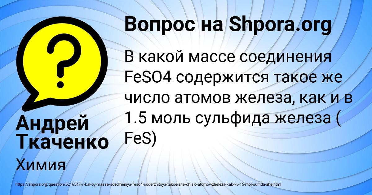 Картинка с текстом вопроса от пользователя Андрей Ткаченко