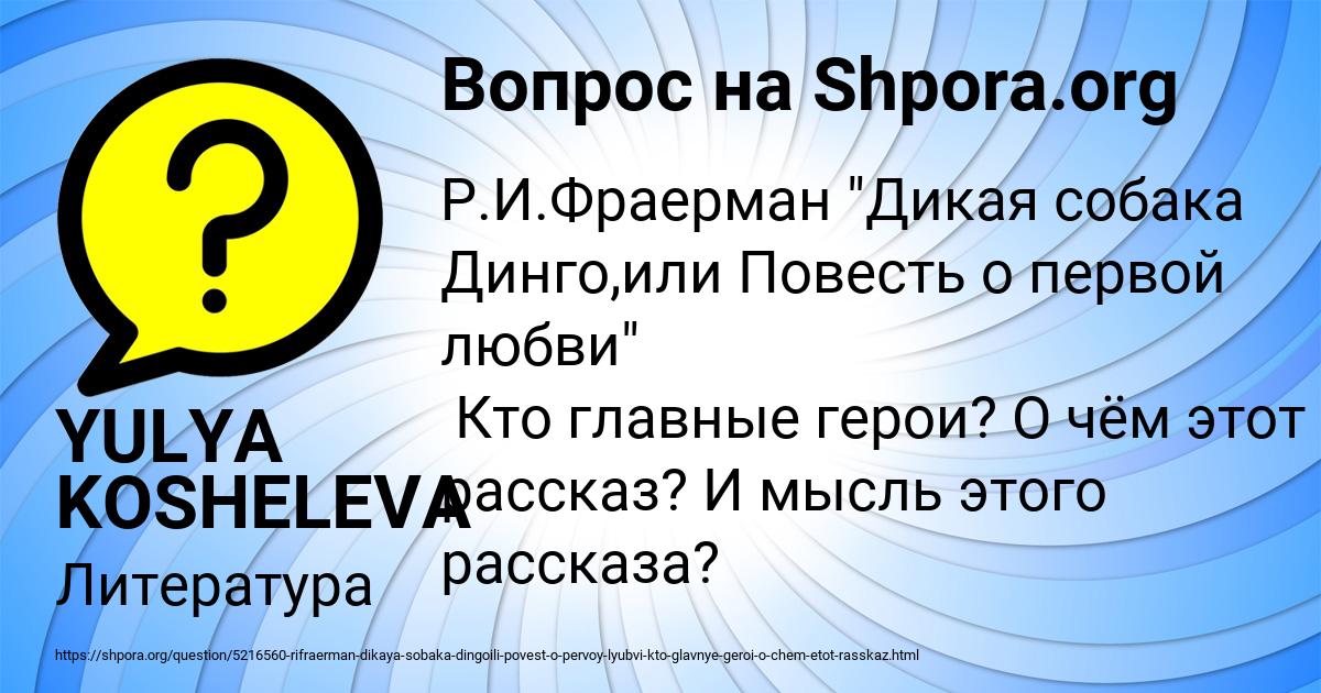 Картинка с текстом вопроса от пользователя YULYA KOSHELEVA