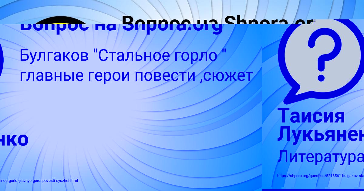 Картинка с текстом вопроса от пользователя Таисия Лукьяненко