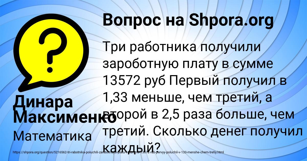 Картинка с текстом вопроса от пользователя Динара Максименко