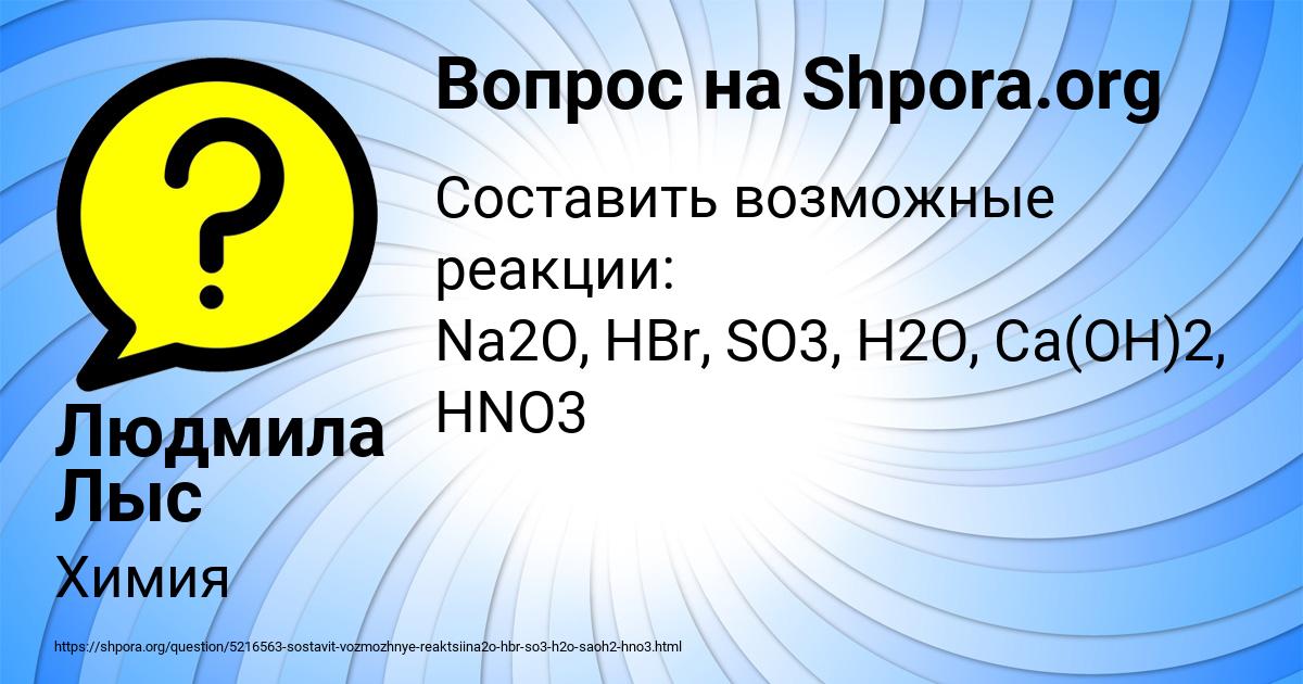 Картинка с текстом вопроса от пользователя Людмила Лыс