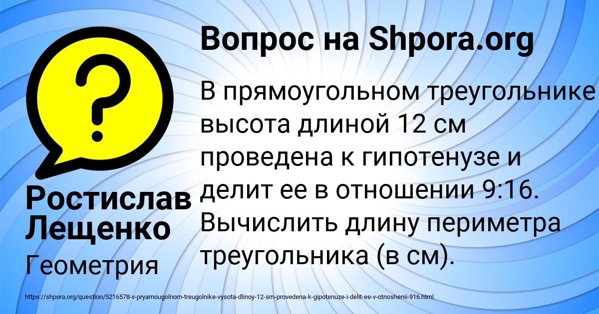 Картинка с текстом вопроса от пользователя Ростислав Лещенко