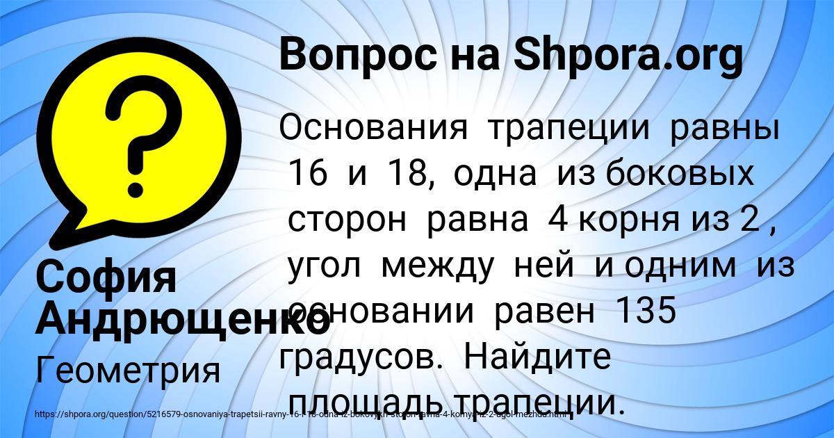 Картинка с текстом вопроса от пользователя София Андрющенко