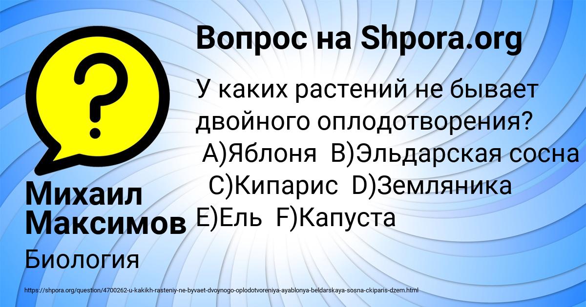 Картинка с текстом вопроса от пользователя Дарья Леонова