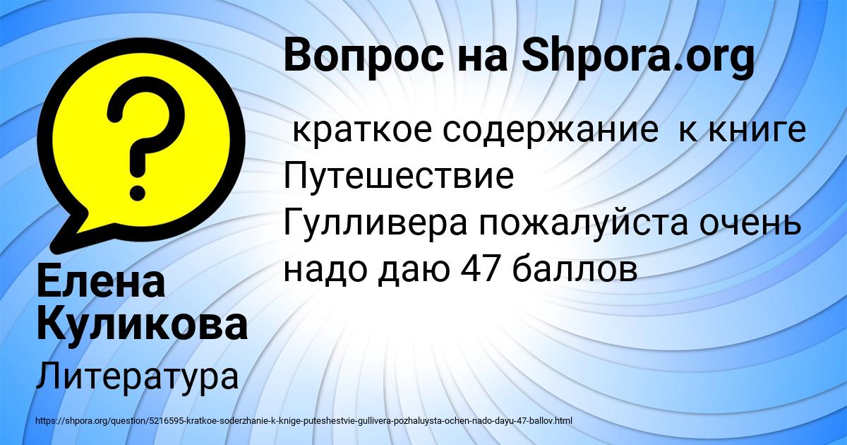 Картинка с текстом вопроса от пользователя Елена Куликова