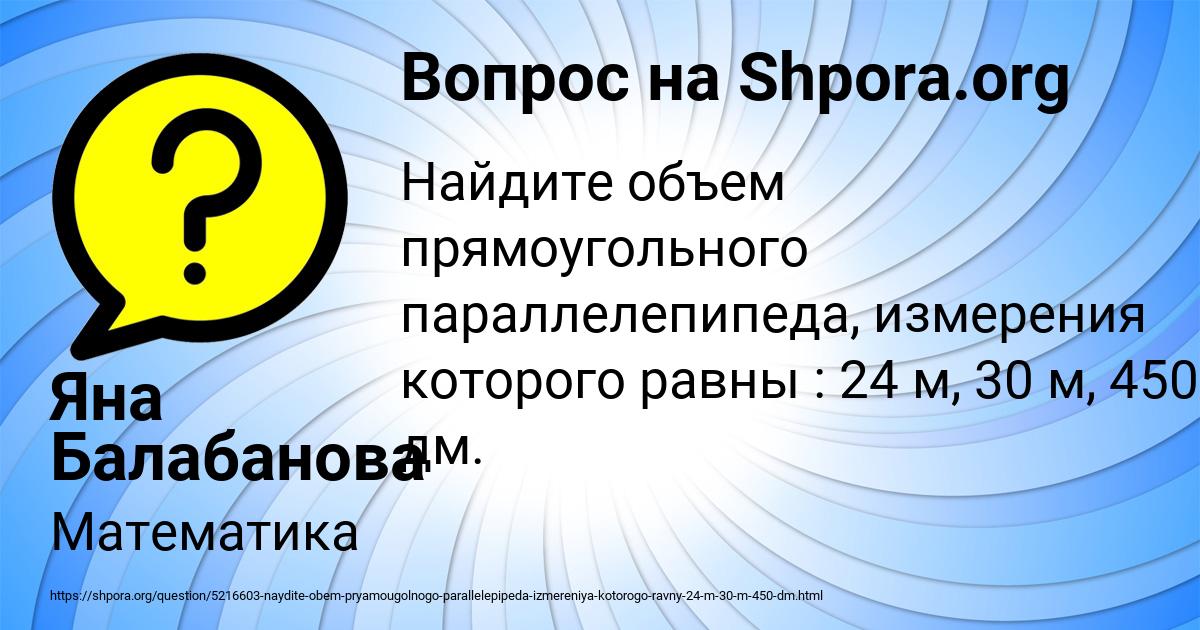 Картинка с текстом вопроса от пользователя Яна Балабанова
