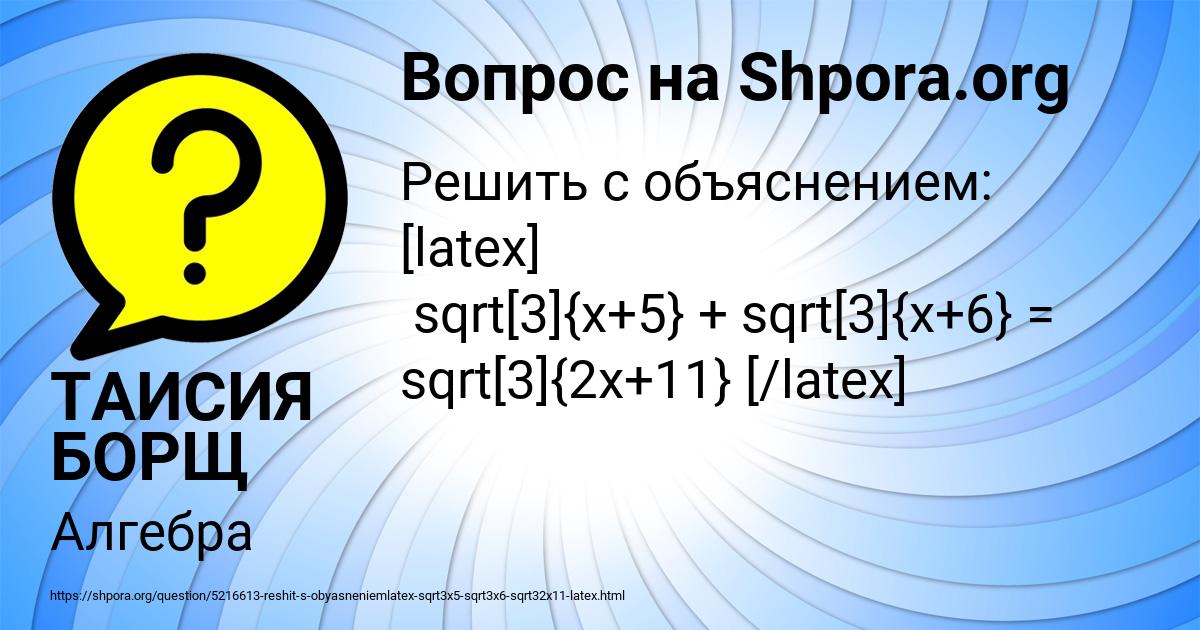 Картинка с текстом вопроса от пользователя ТАИСИЯ БОРЩ