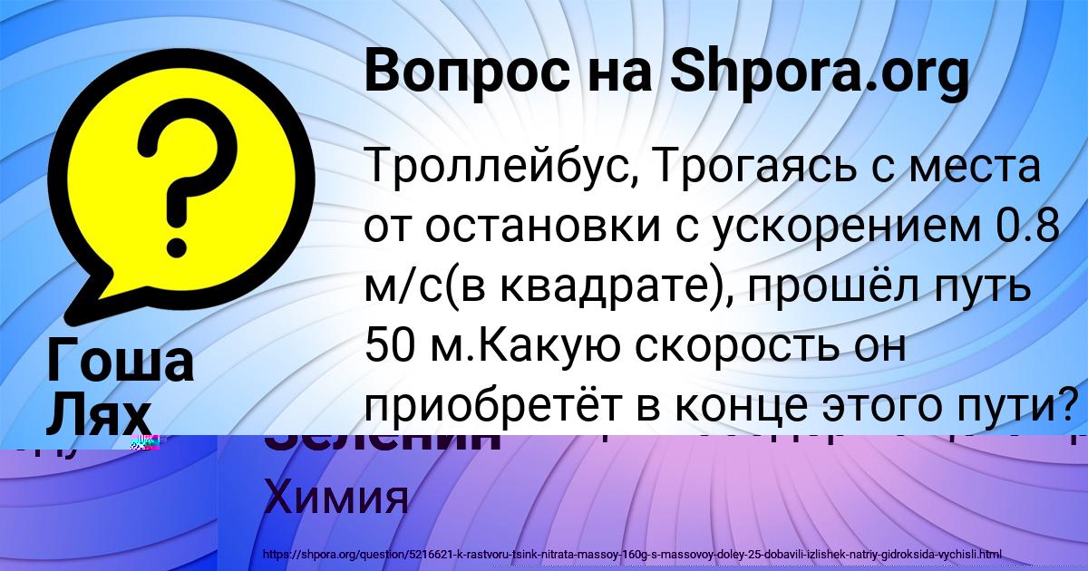 Картинка с текстом вопроса от пользователя Батыр Зеленин