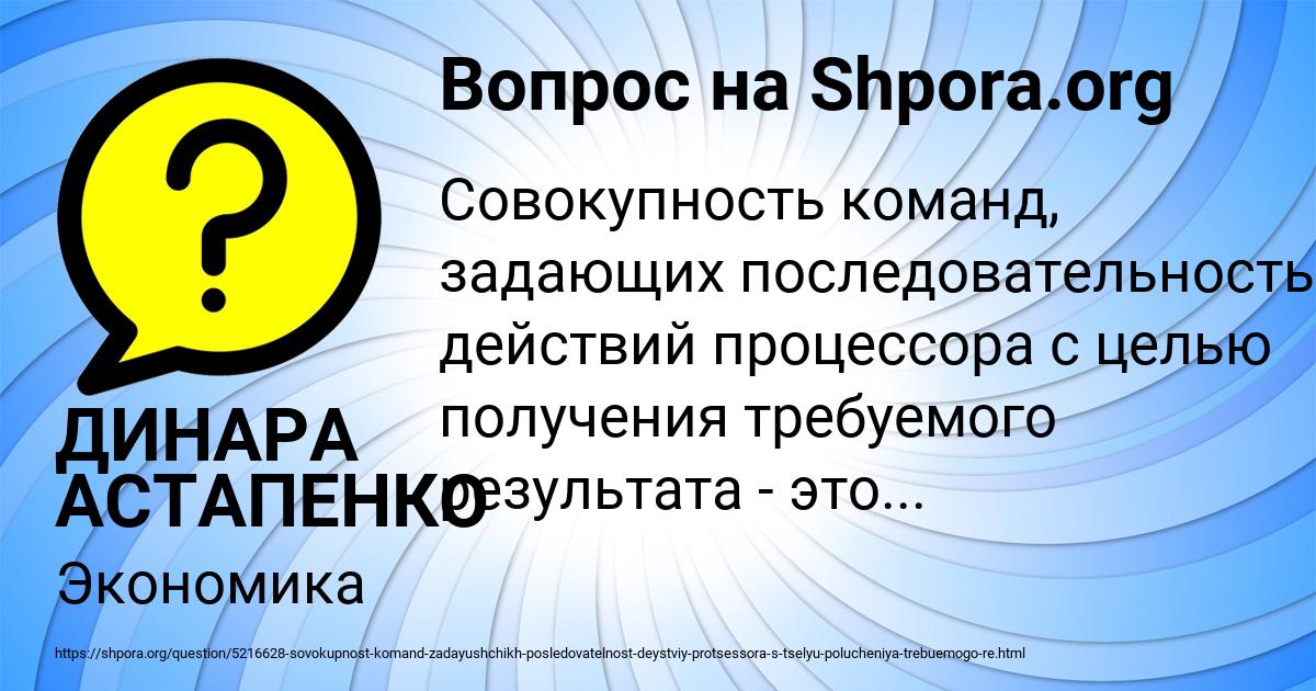 Картинка с текстом вопроса от пользователя ДИНАРА АСТАПЕНКО 